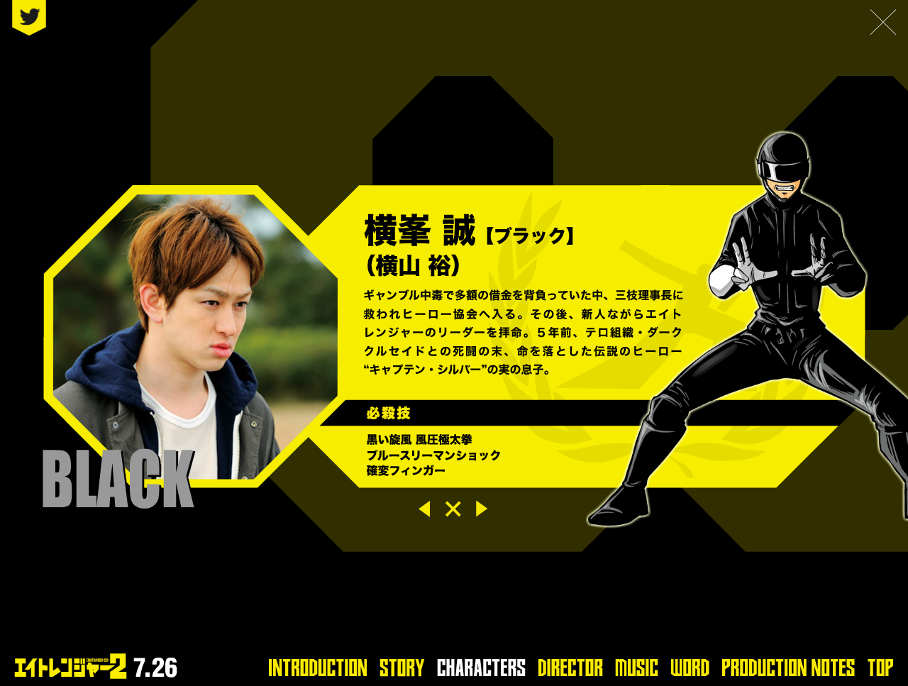 关八战队2剧照的剧照