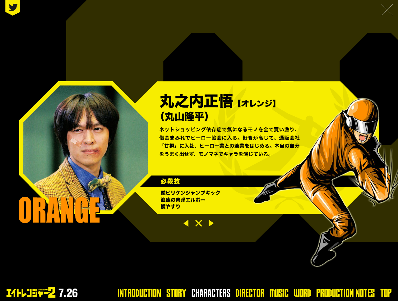 关八战队2剧照的剧照