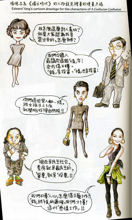 独立时代剧照的剧照