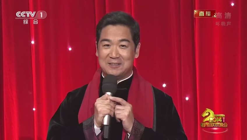 2014年中央电视台春节联欢晚会剧照的剧照