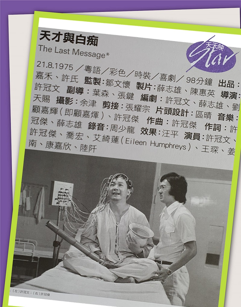 天才与白痴剧照的剧照