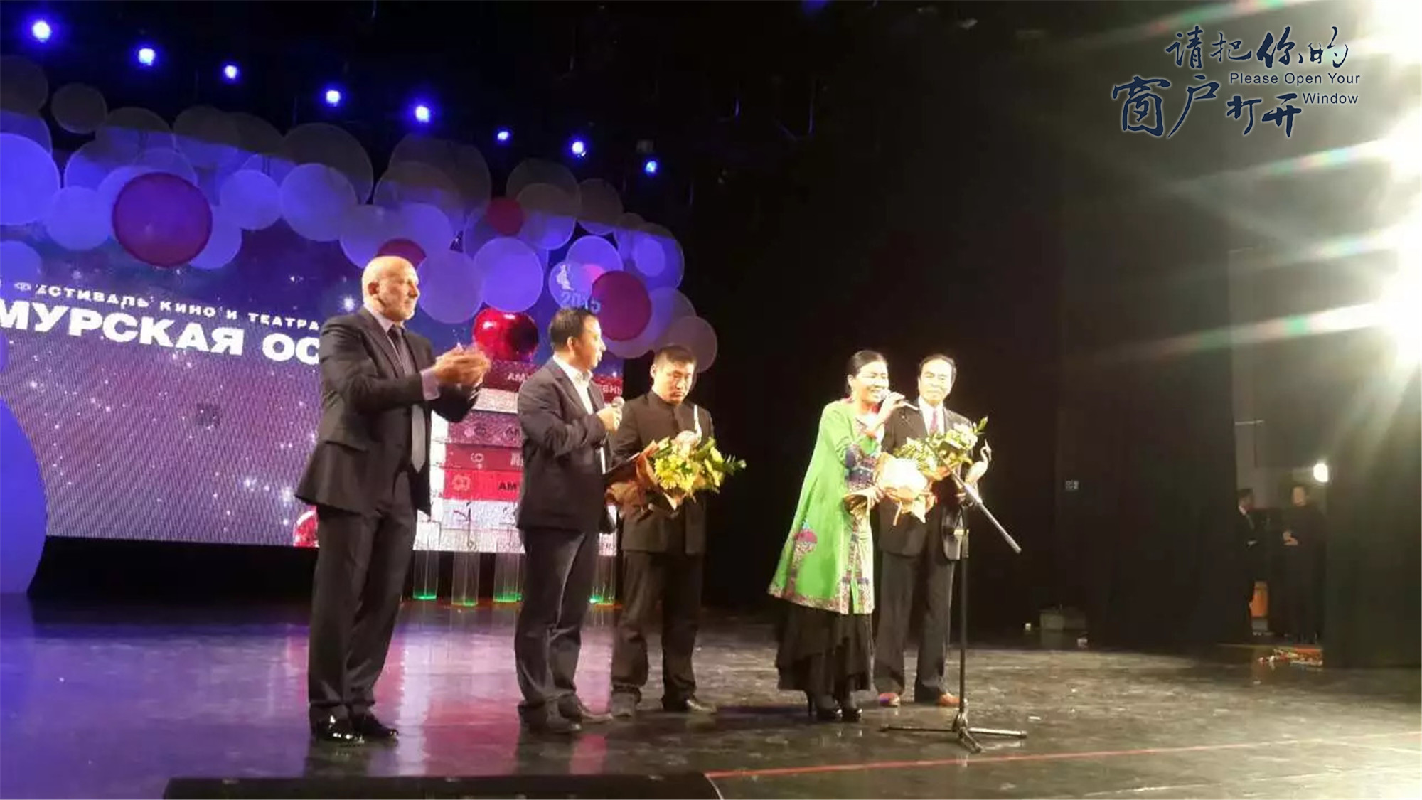 请把你的窗户打开剧照的剧照