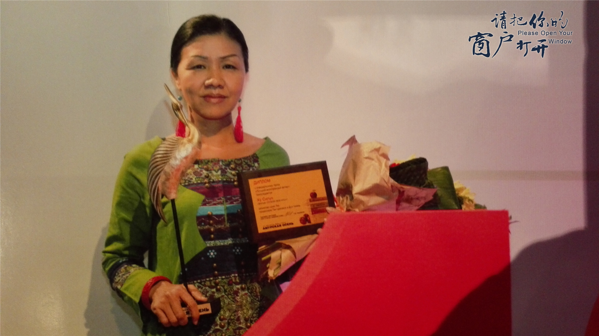 请把你的窗户打开剧照的剧照