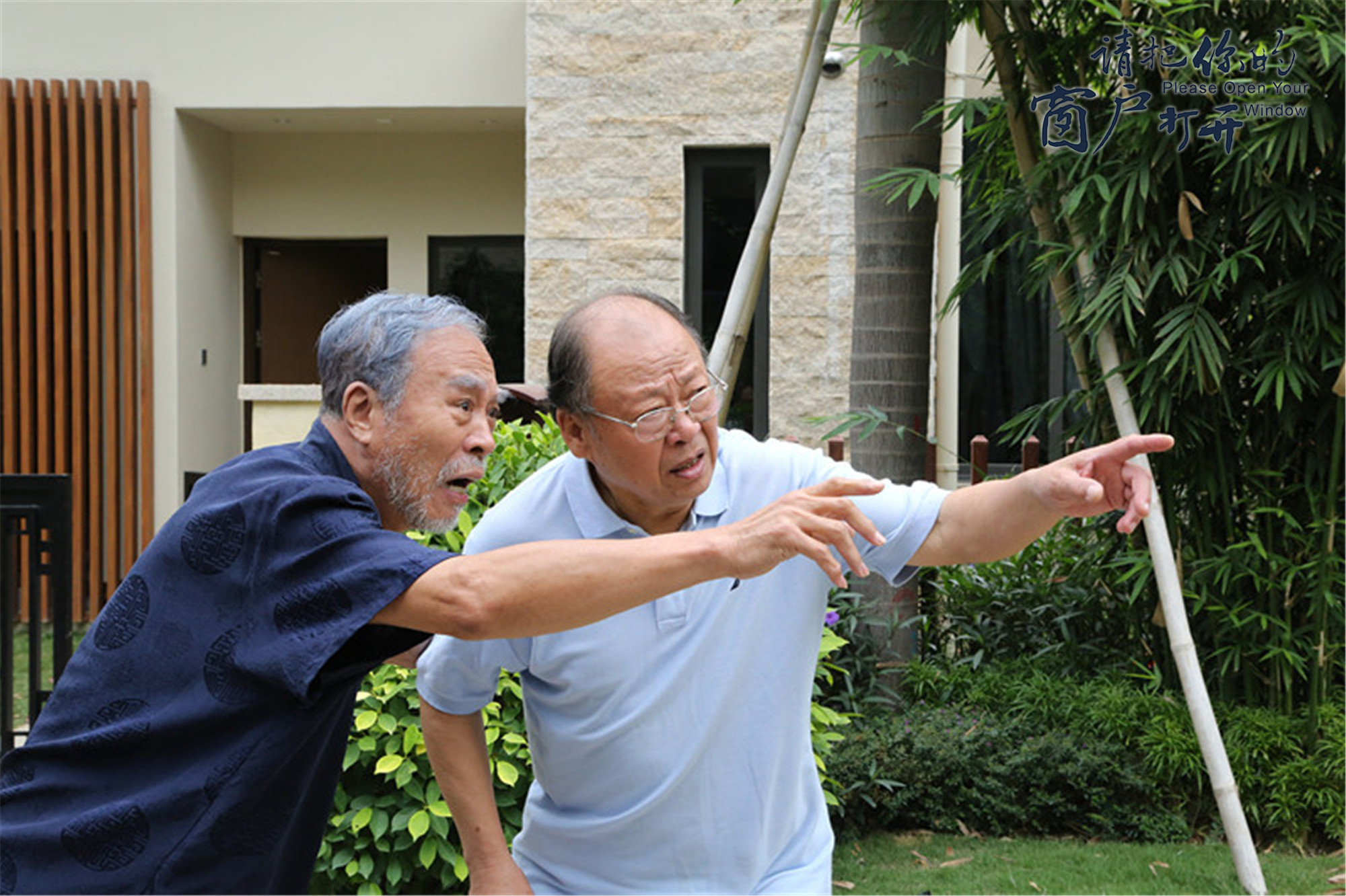 请把你的窗户打开剧照的剧照