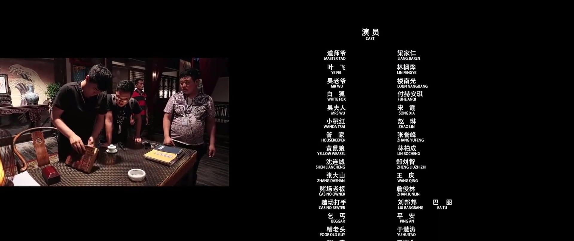 道师爷剧照的剧照