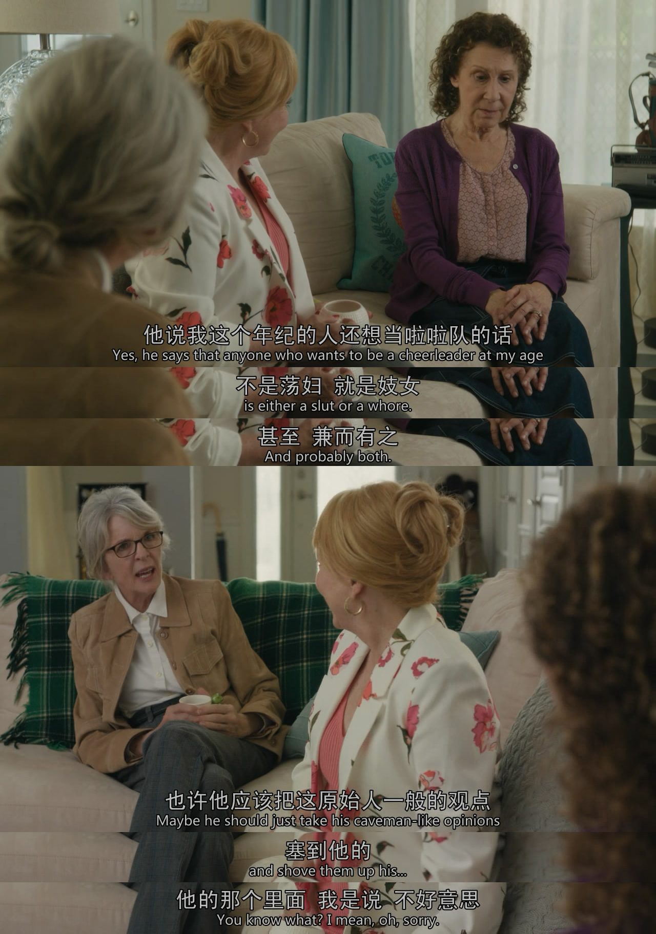 老太啦啦队剧照的剧照