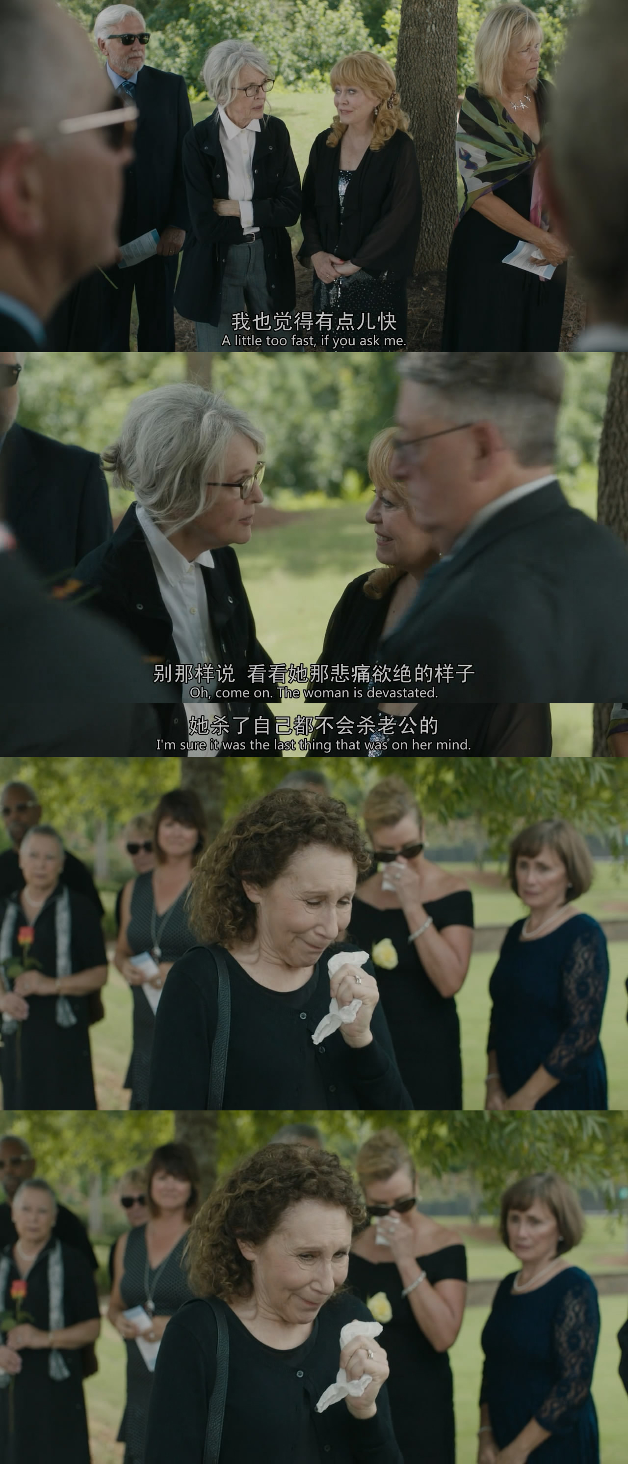 老太啦啦队剧照的剧照