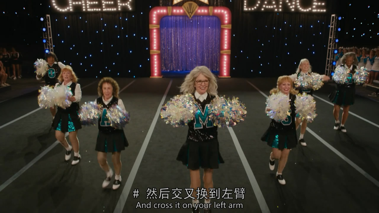 老太啦啦队剧照的剧照