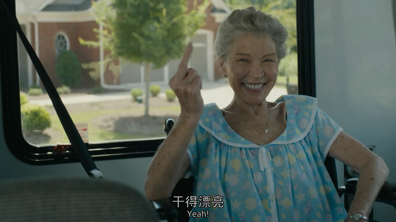 老太啦啦队剧照的剧照