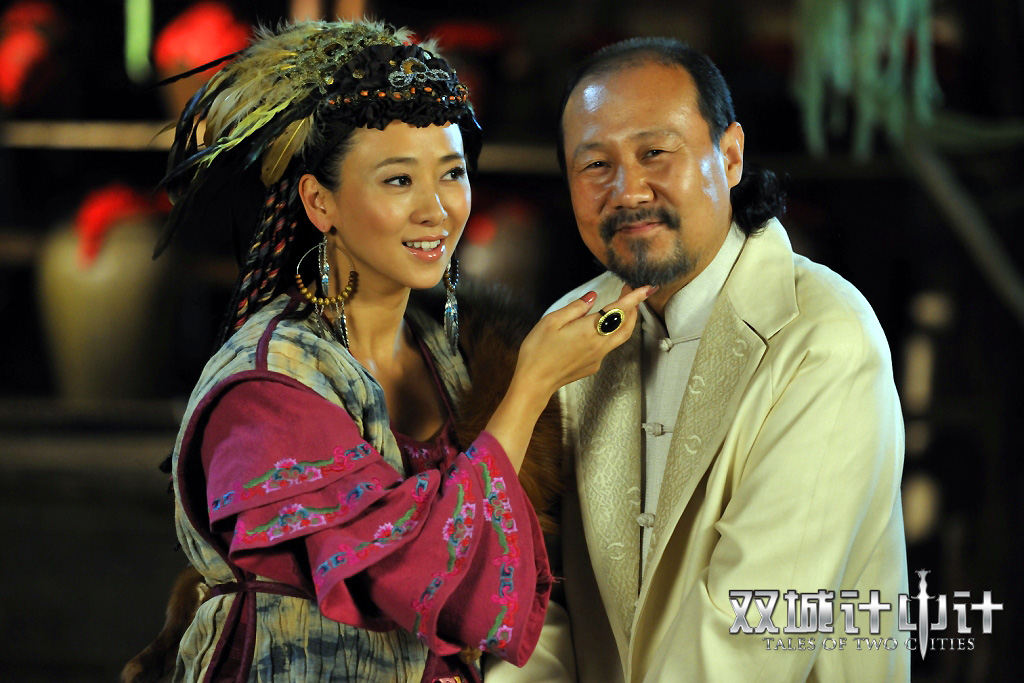 双城计中计剧照的剧照