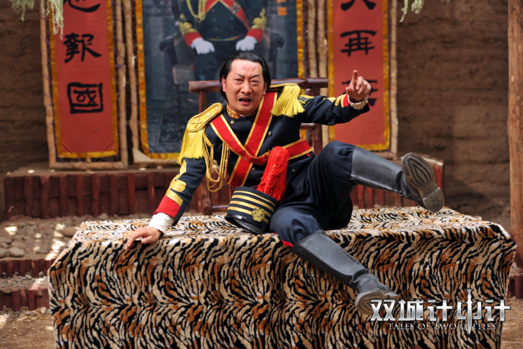 双城计中计剧照的剧照