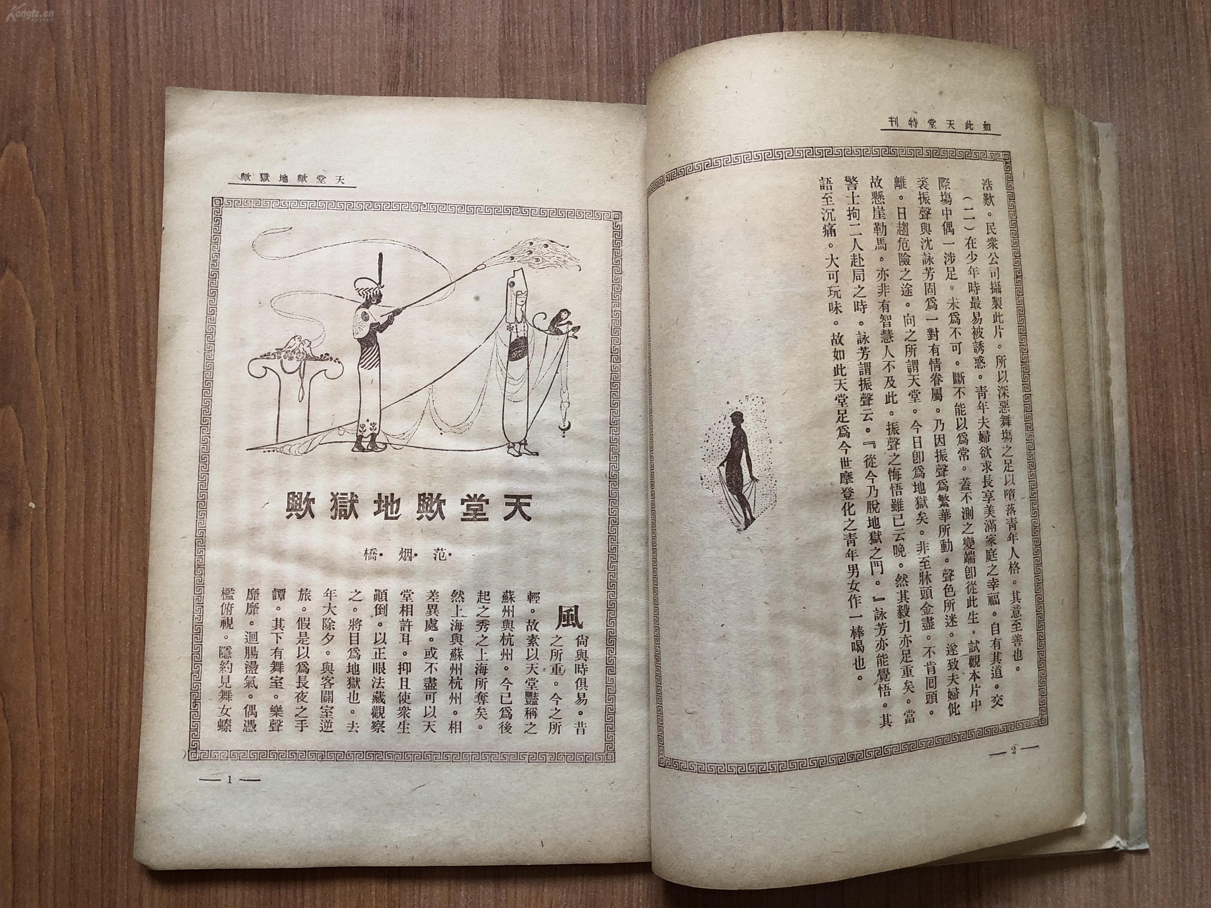 如此天堂剧照的剧照