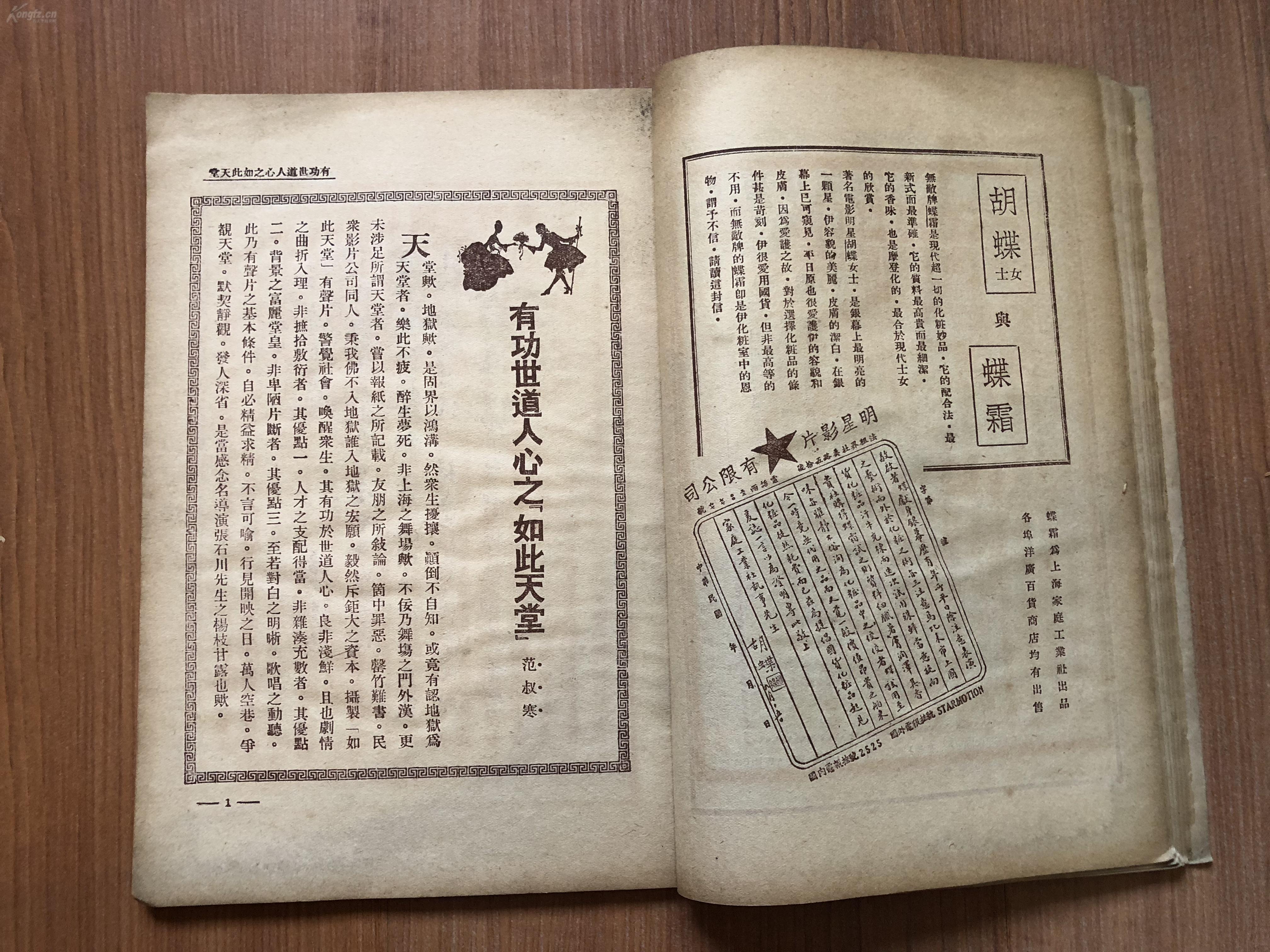 如此天堂剧照的剧照