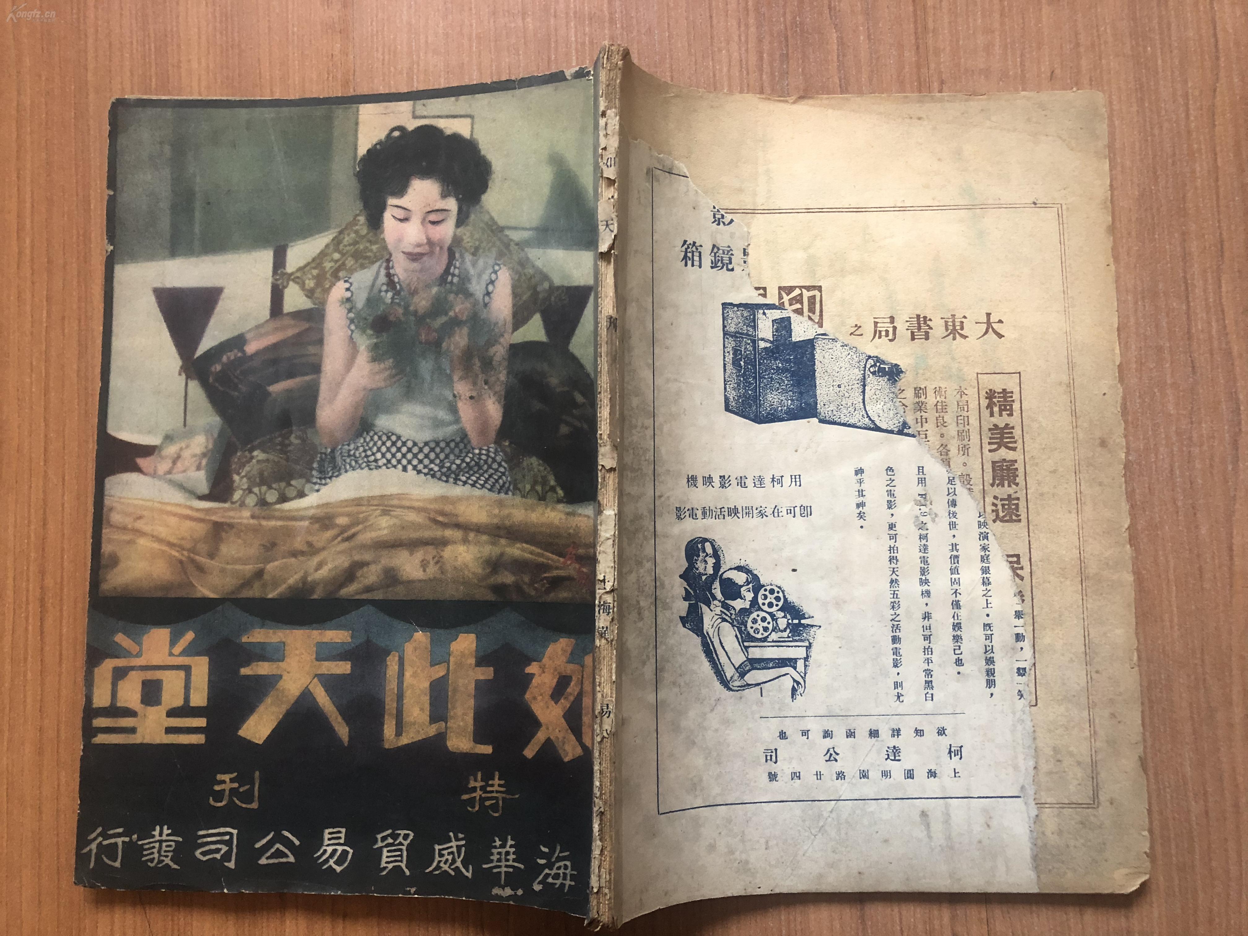 如此天堂剧照的剧照