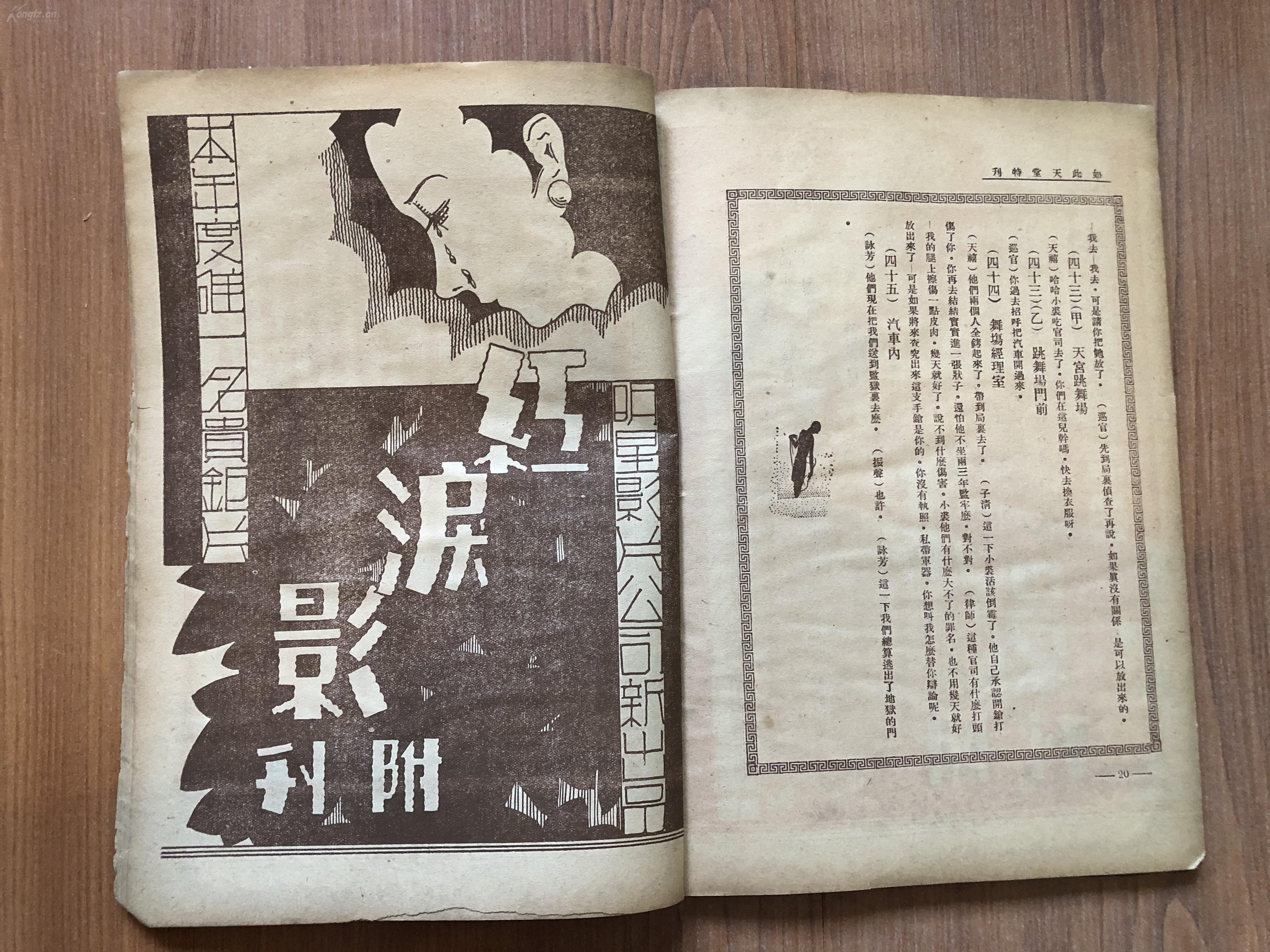 如此天堂剧照的剧照