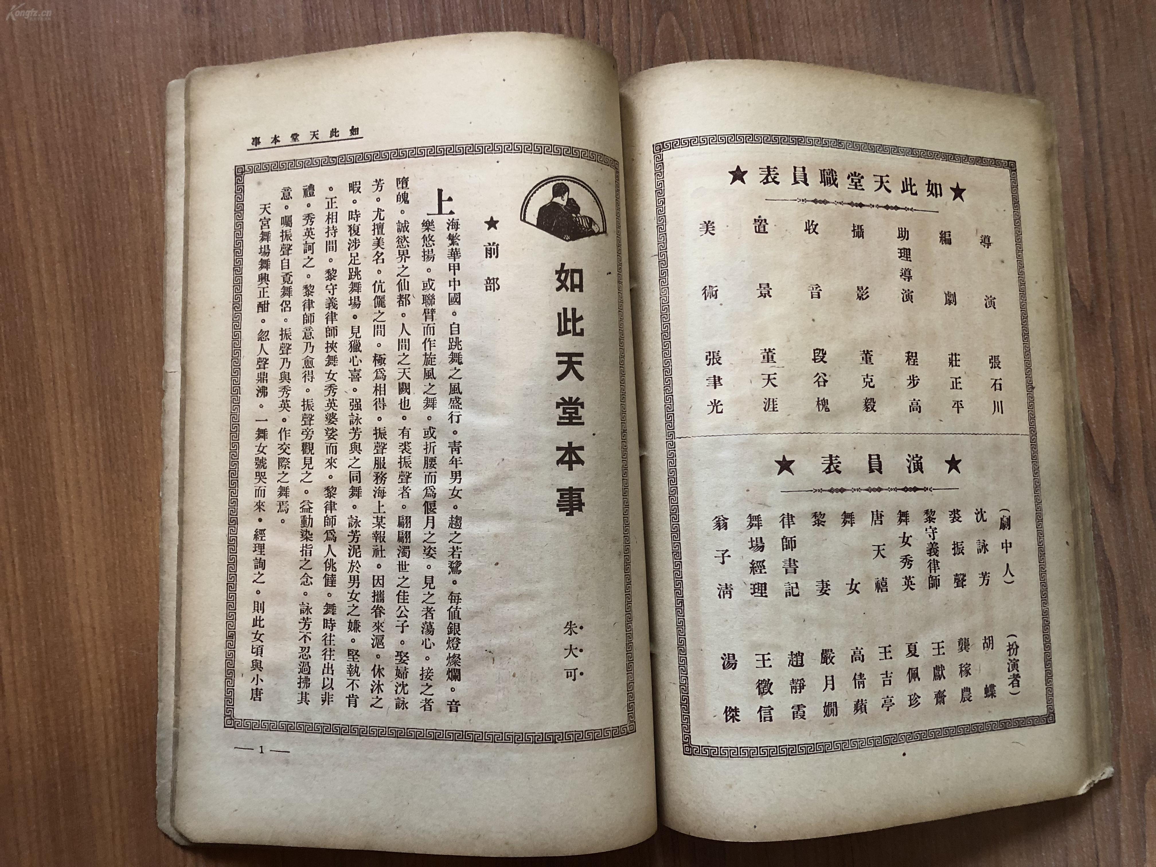 如此天堂剧照的剧照