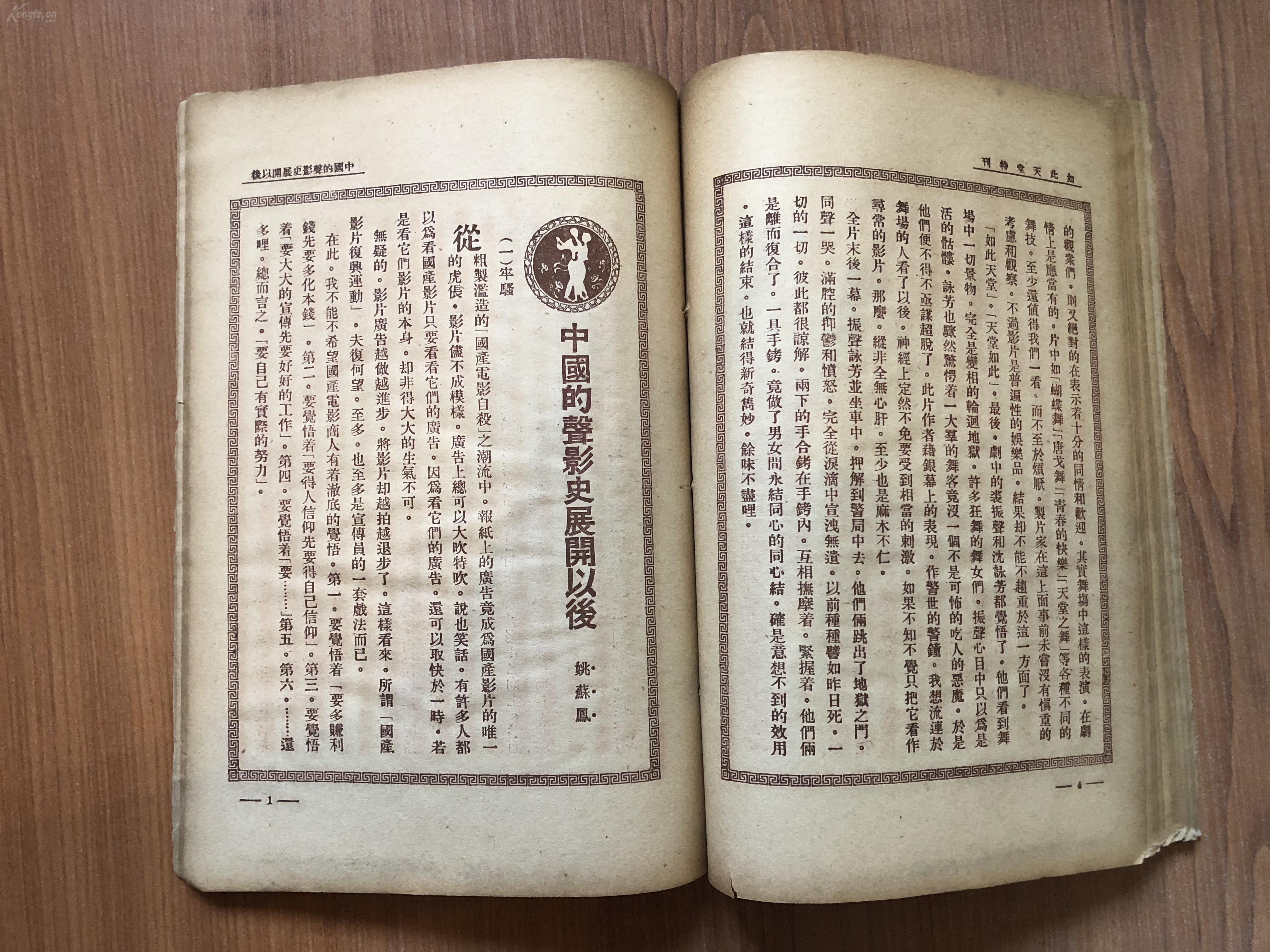 如此天堂剧照的剧照