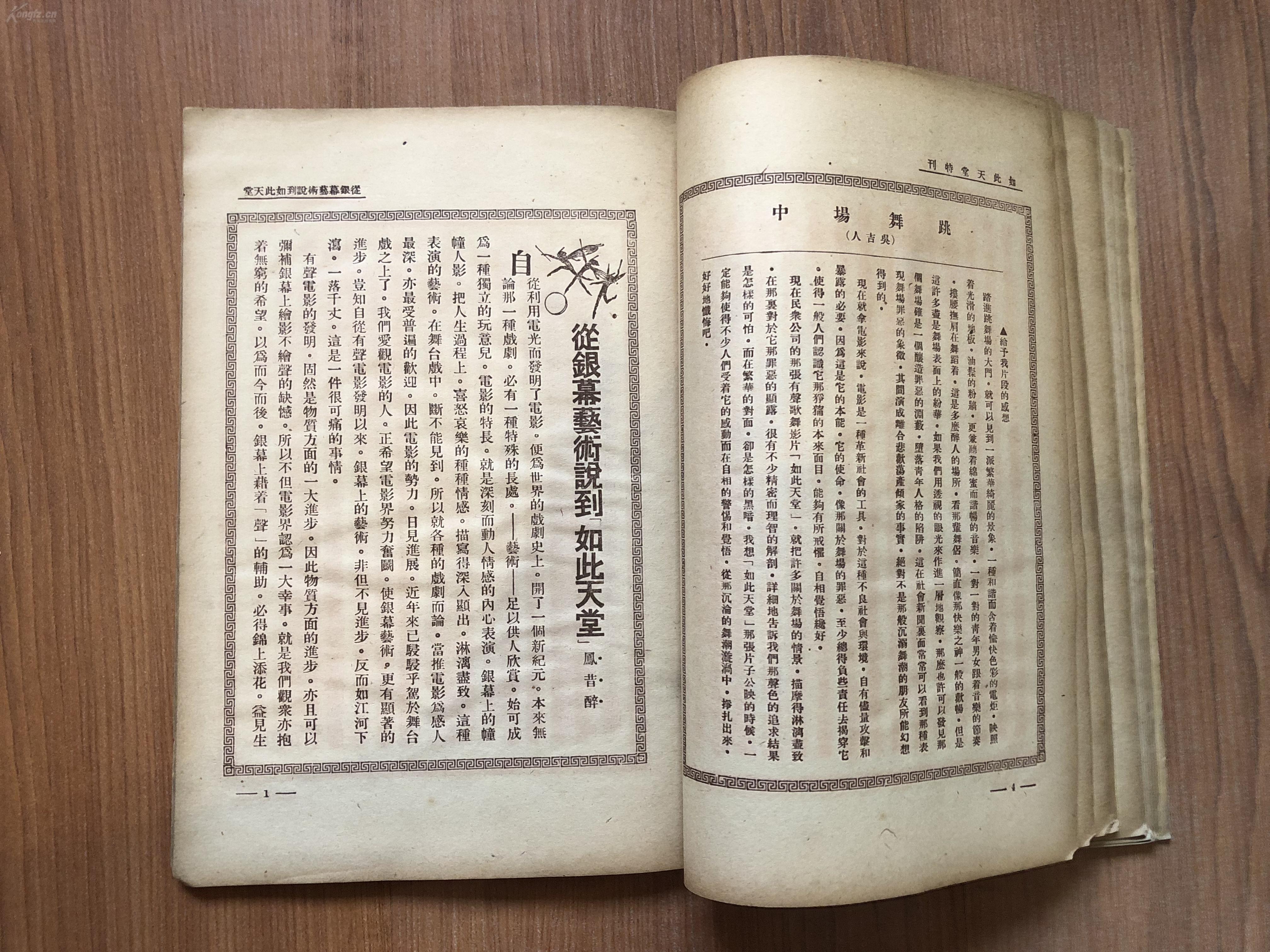 如此天堂剧照的剧照