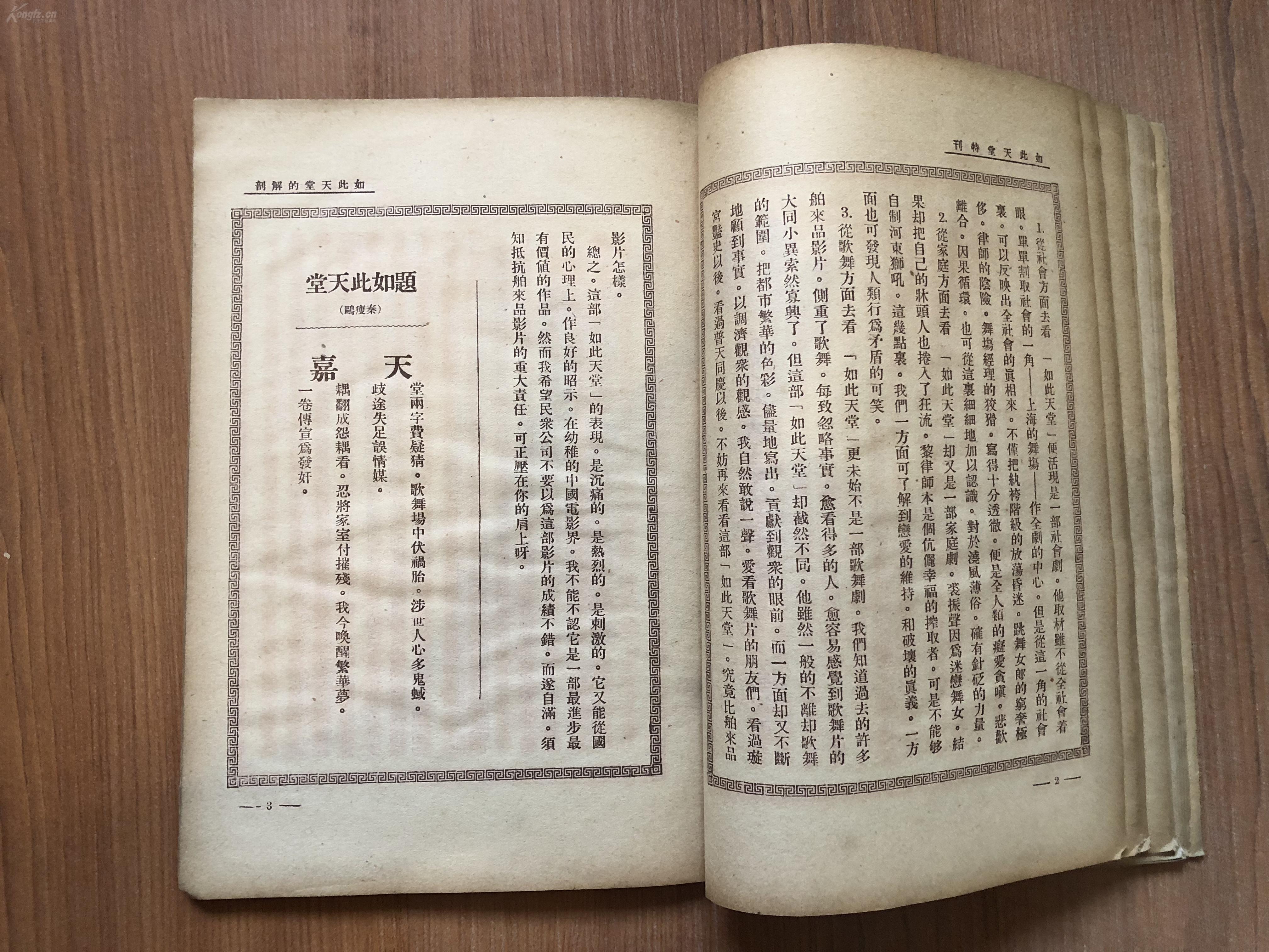 如此天堂剧照的剧照