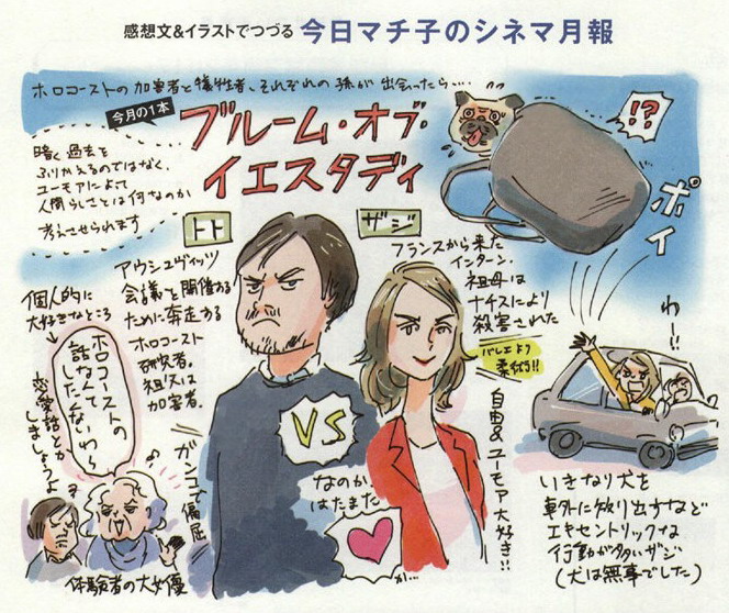 昨日之花剧照的剧照