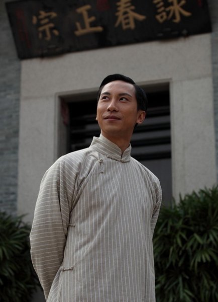 叶问前传剧照的剧照