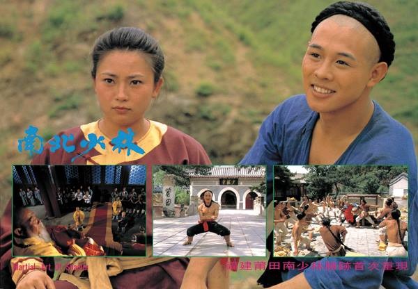 南北少林剧照的剧照