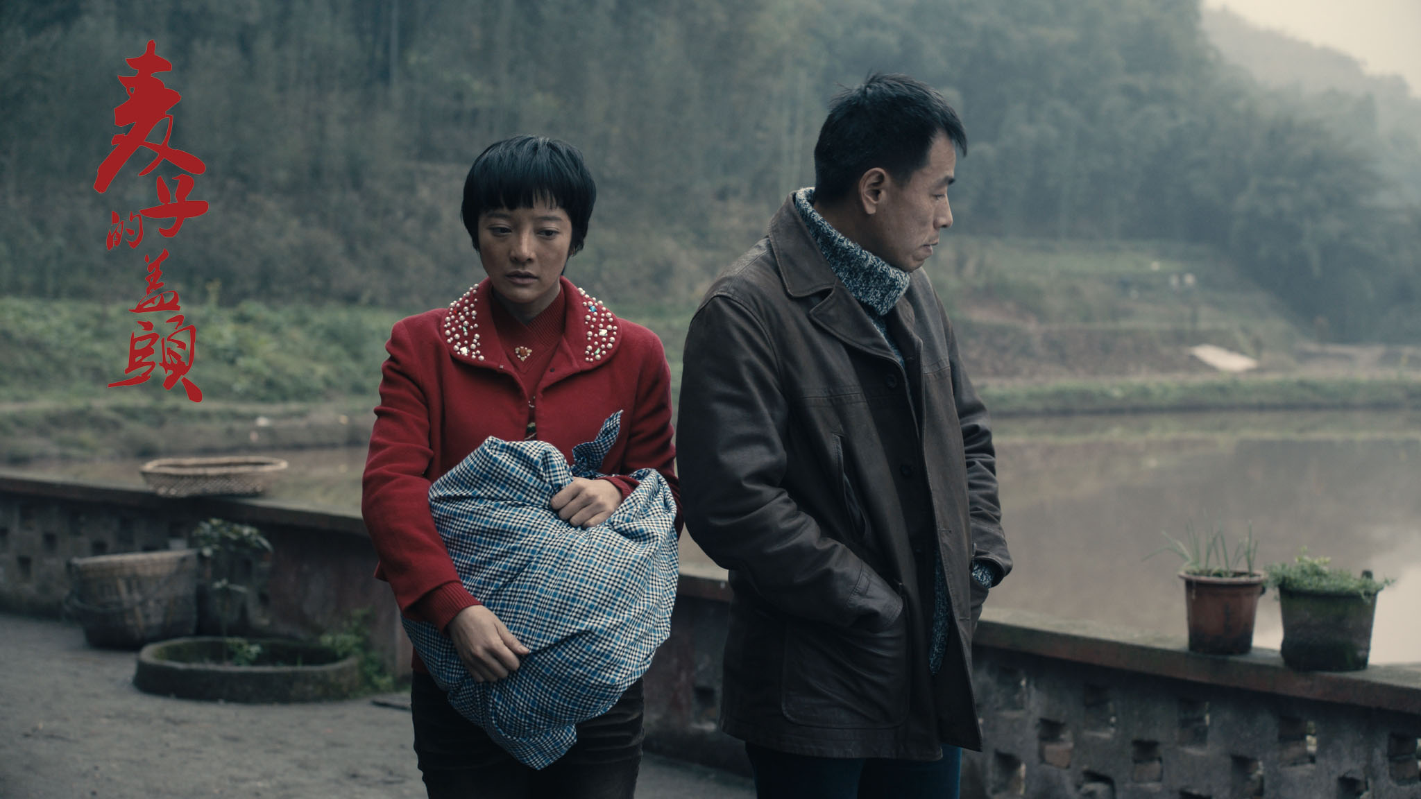 麦子的盖头剧照的剧照