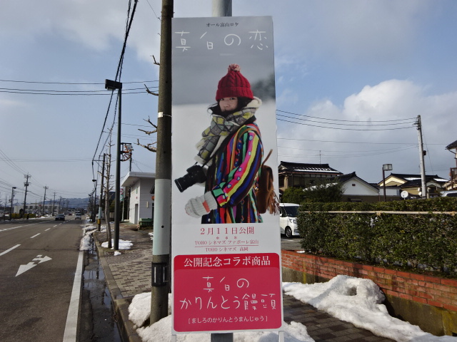 真白之恋剧照的剧照