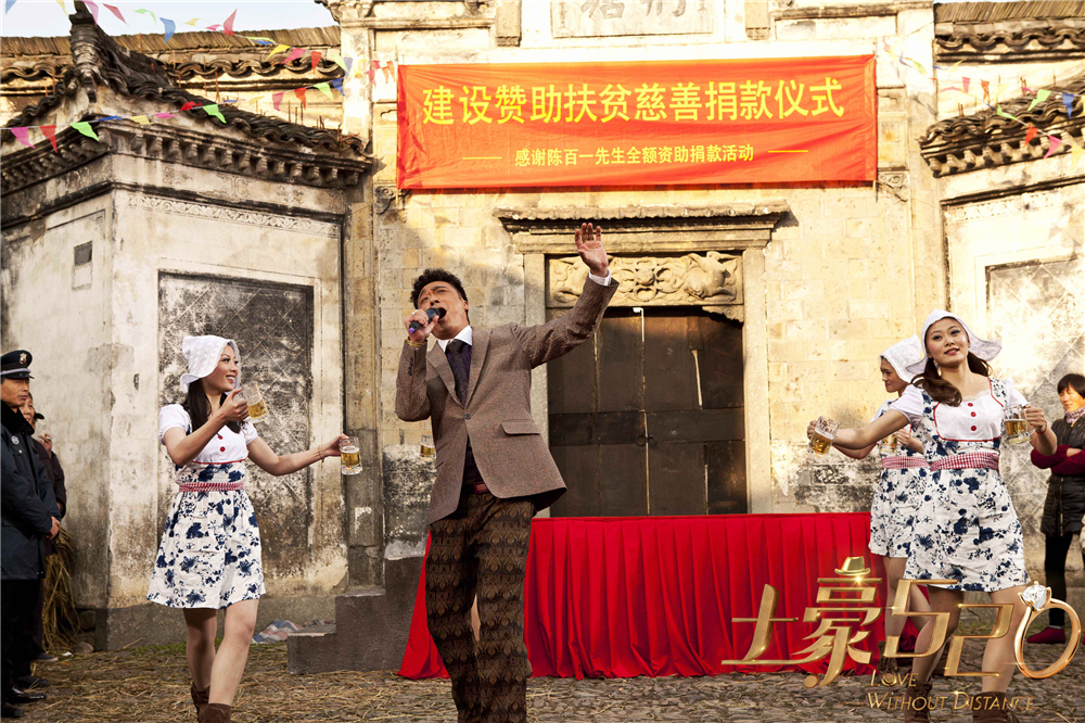 土豪520剧照的剧照