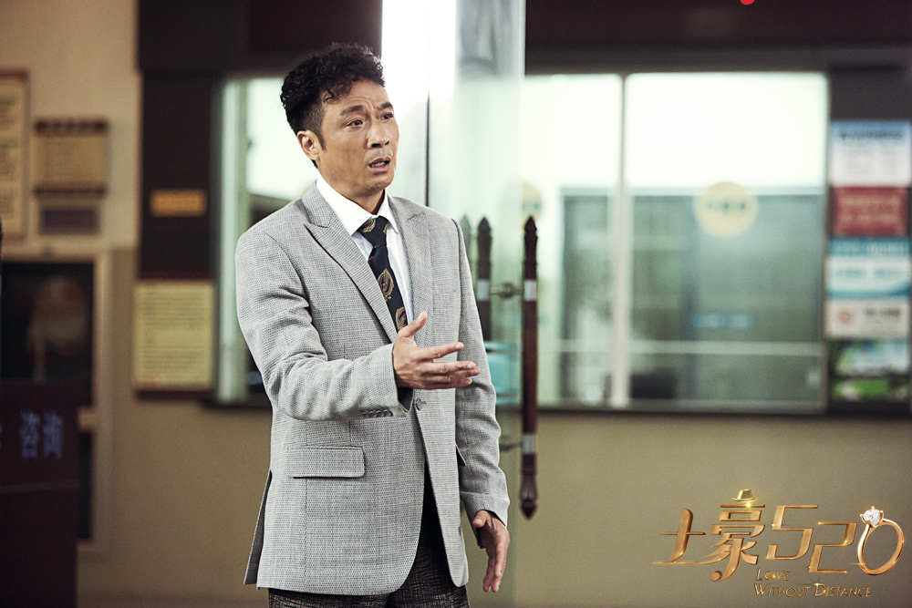 土豪520剧照的剧照