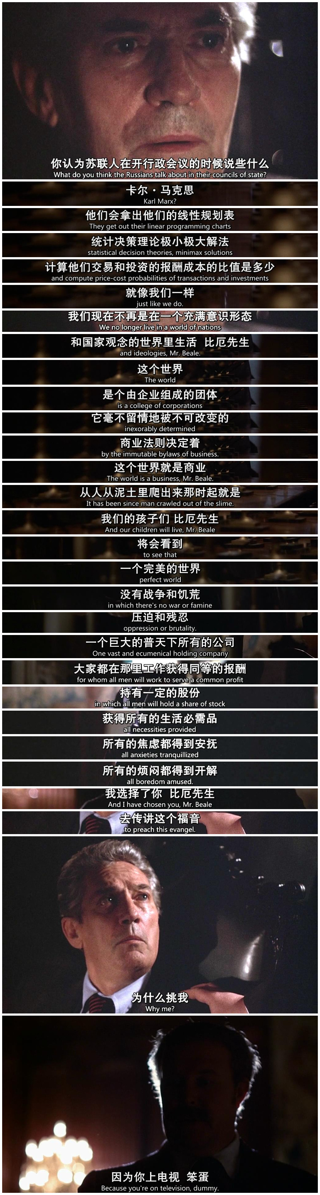 电视台风云剧照的剧照