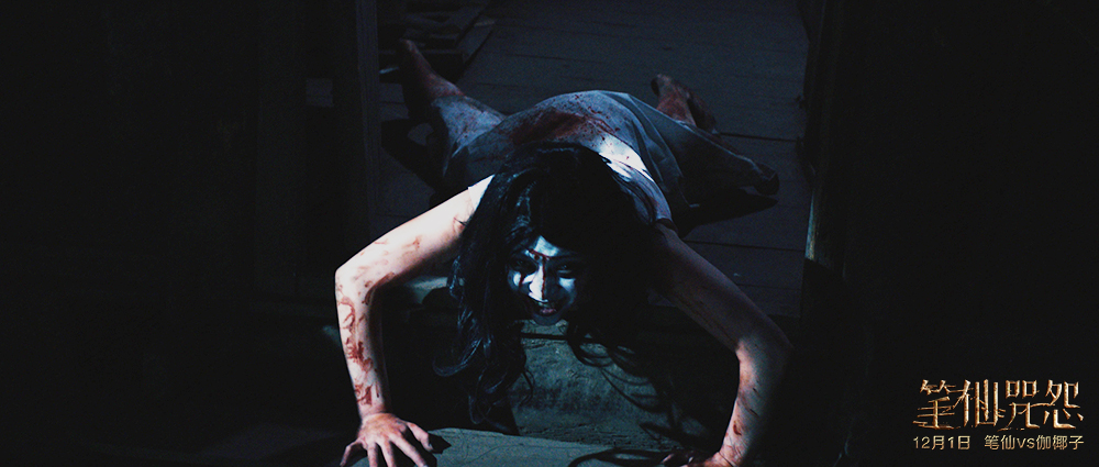 笔仙咒怨剧照的剧照