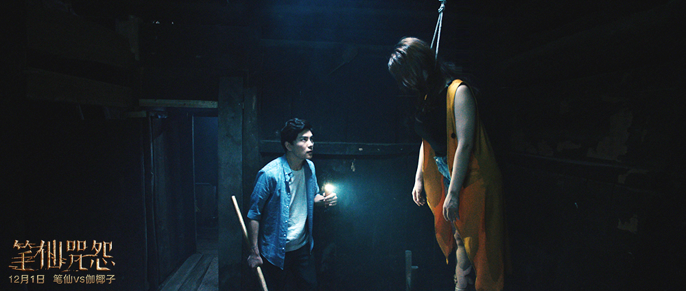 笔仙咒怨剧照的剧照