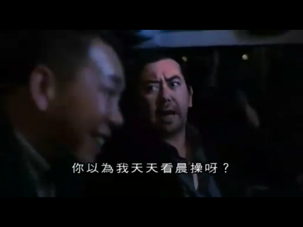 98古惑仔之龙争虎斗剧照的剧照