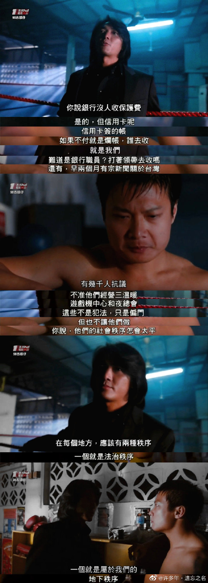 98古惑仔之龙争虎斗剧照的剧照