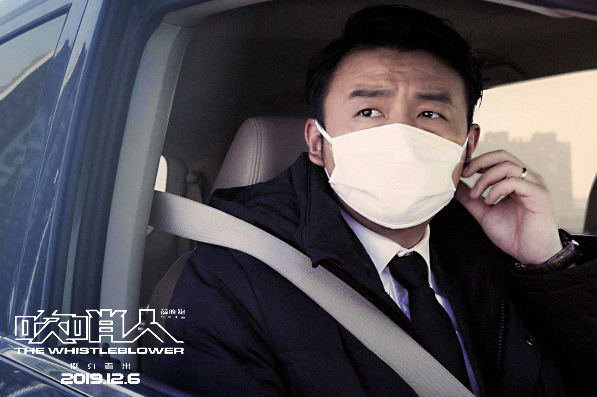 吹哨人剧照的剧照