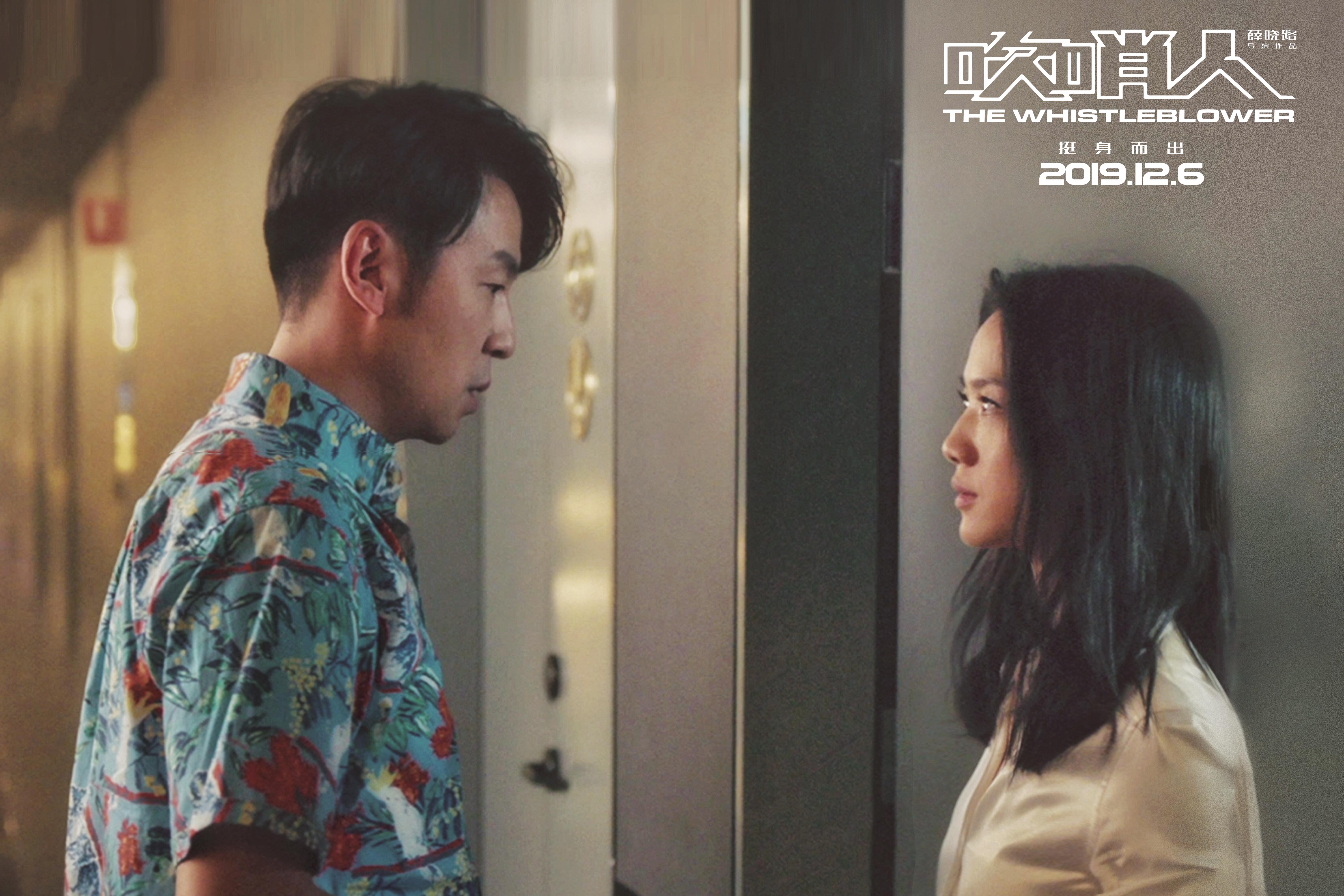 吹哨人剧照的剧照