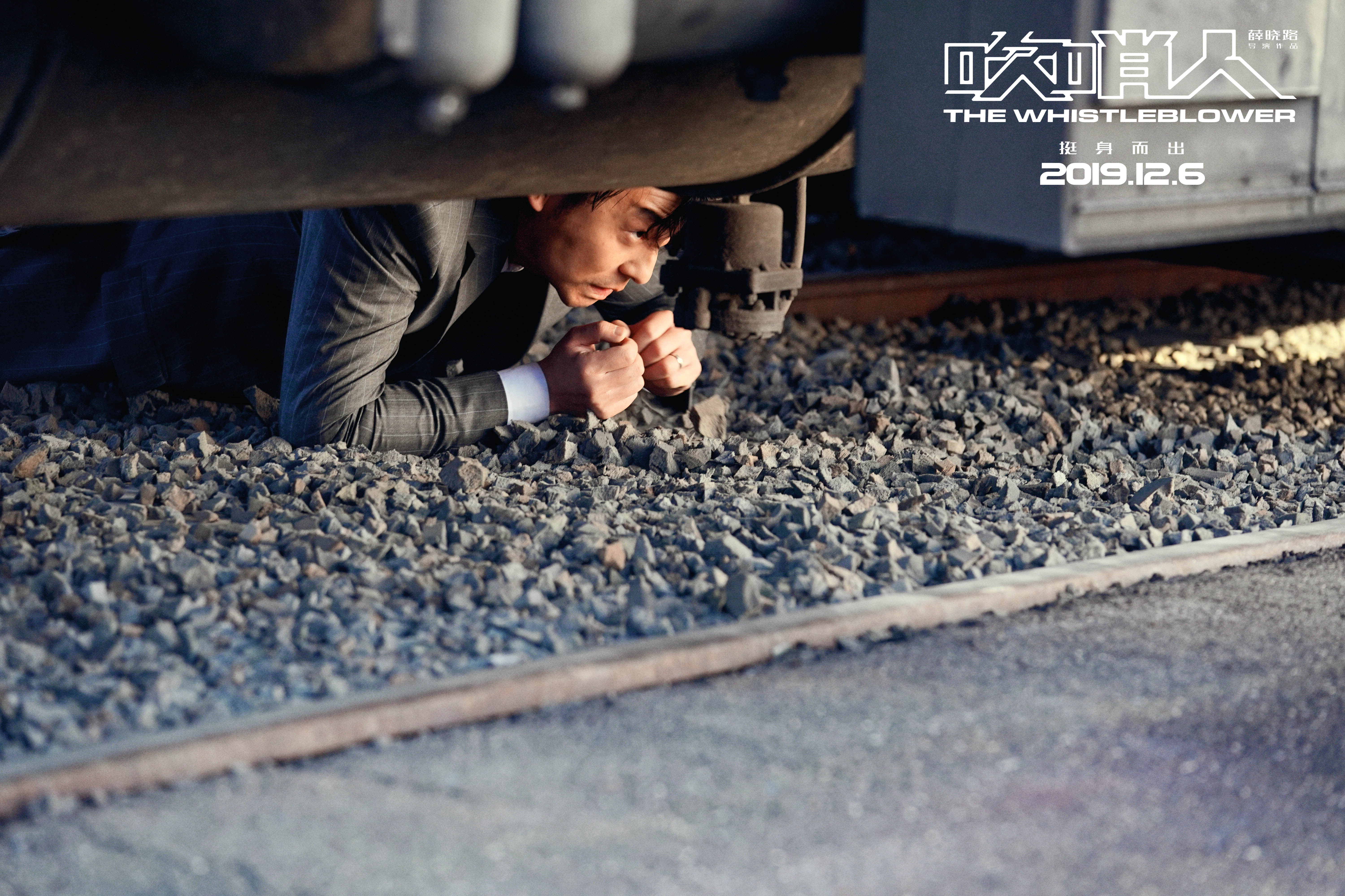 吹哨人剧照的剧照