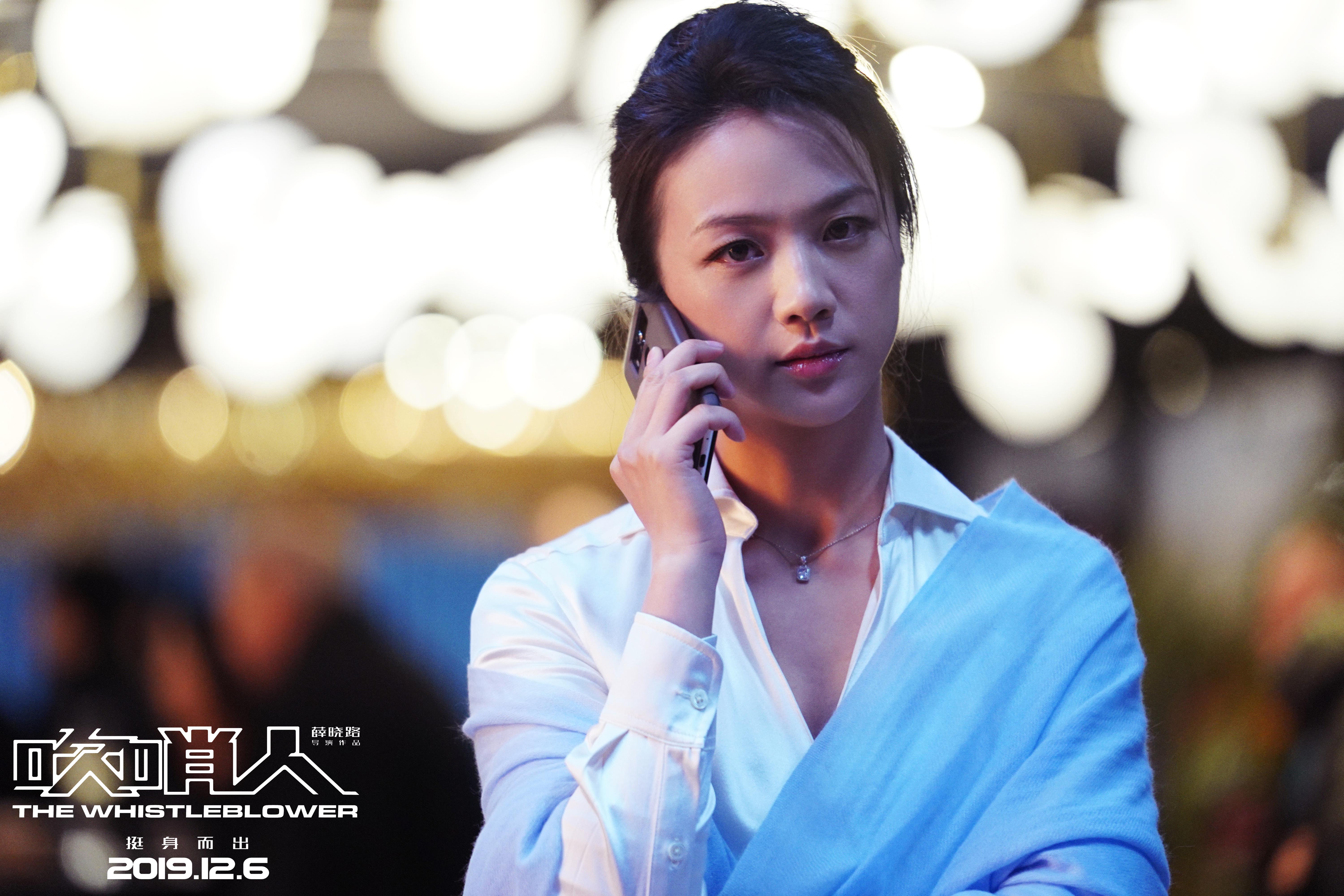 吹哨人剧照的剧照