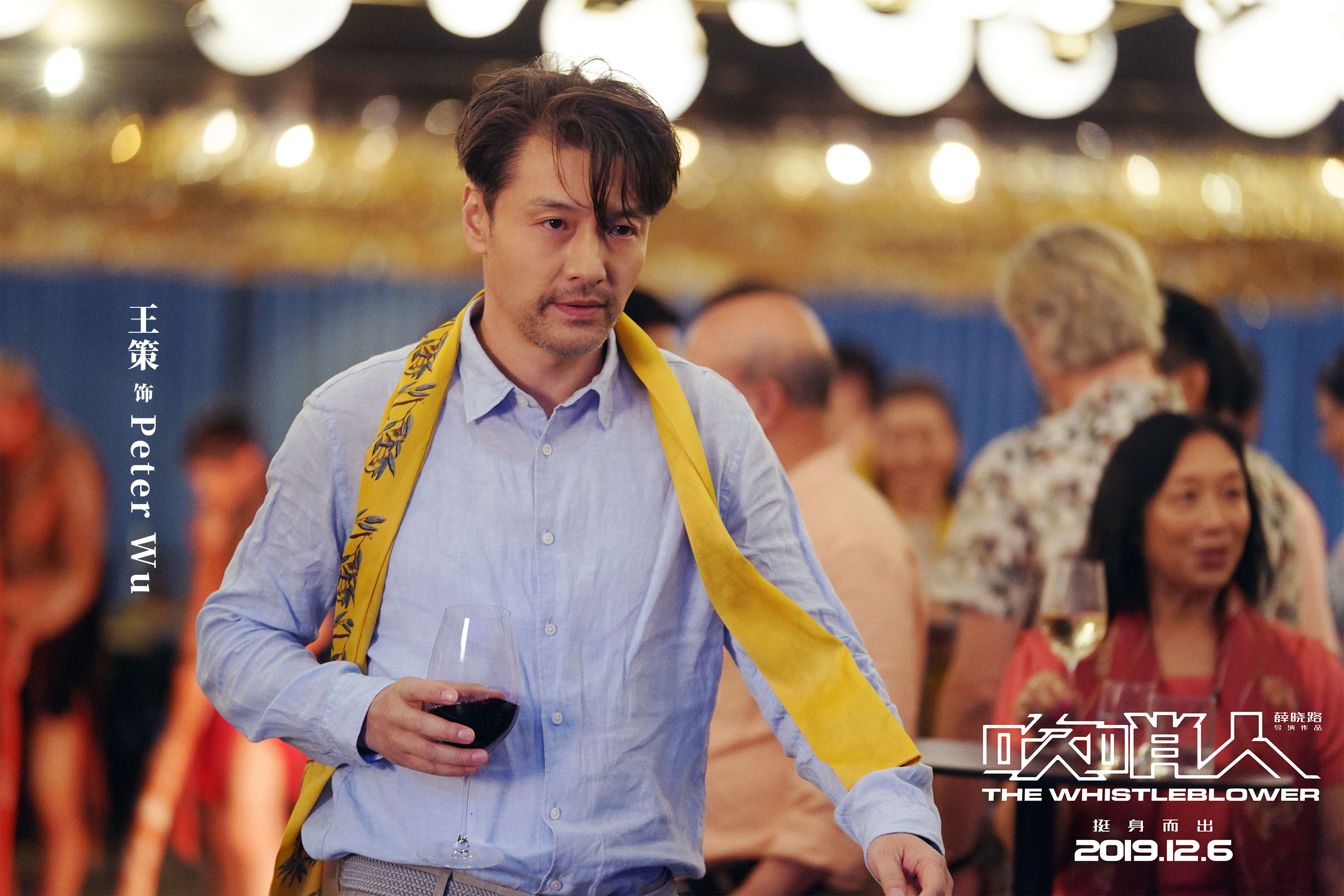 吹哨人剧照的剧照