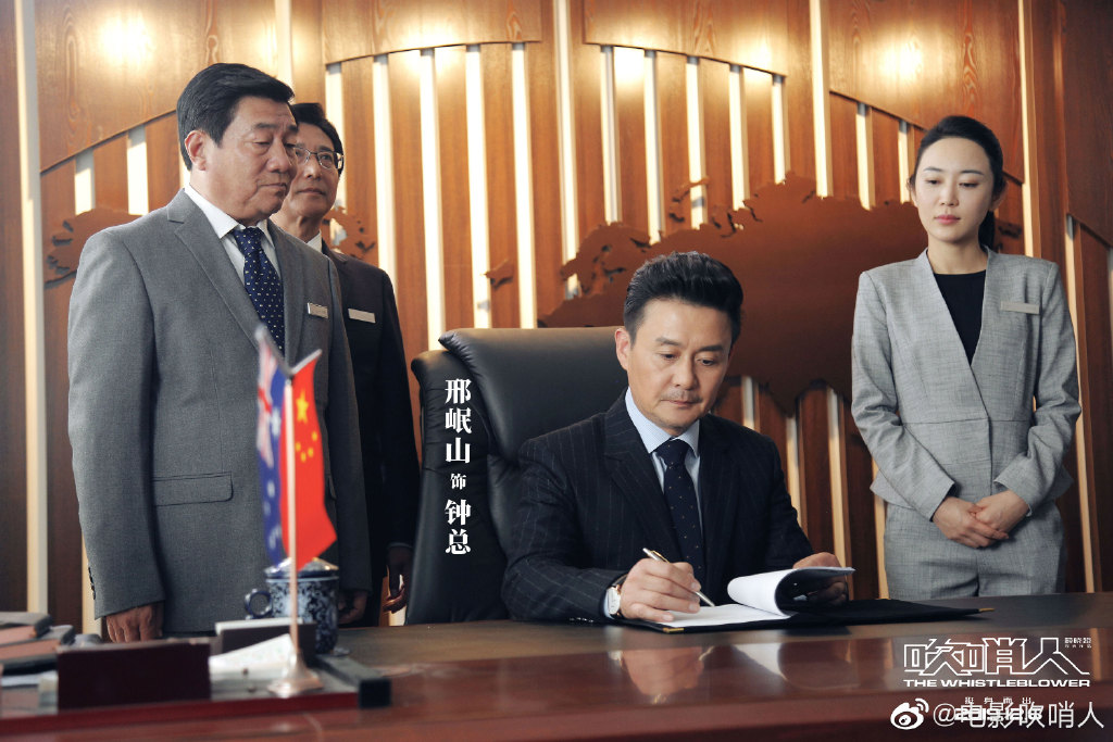 吹哨人剧照的剧照