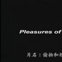 偷拍和埋伏剧照