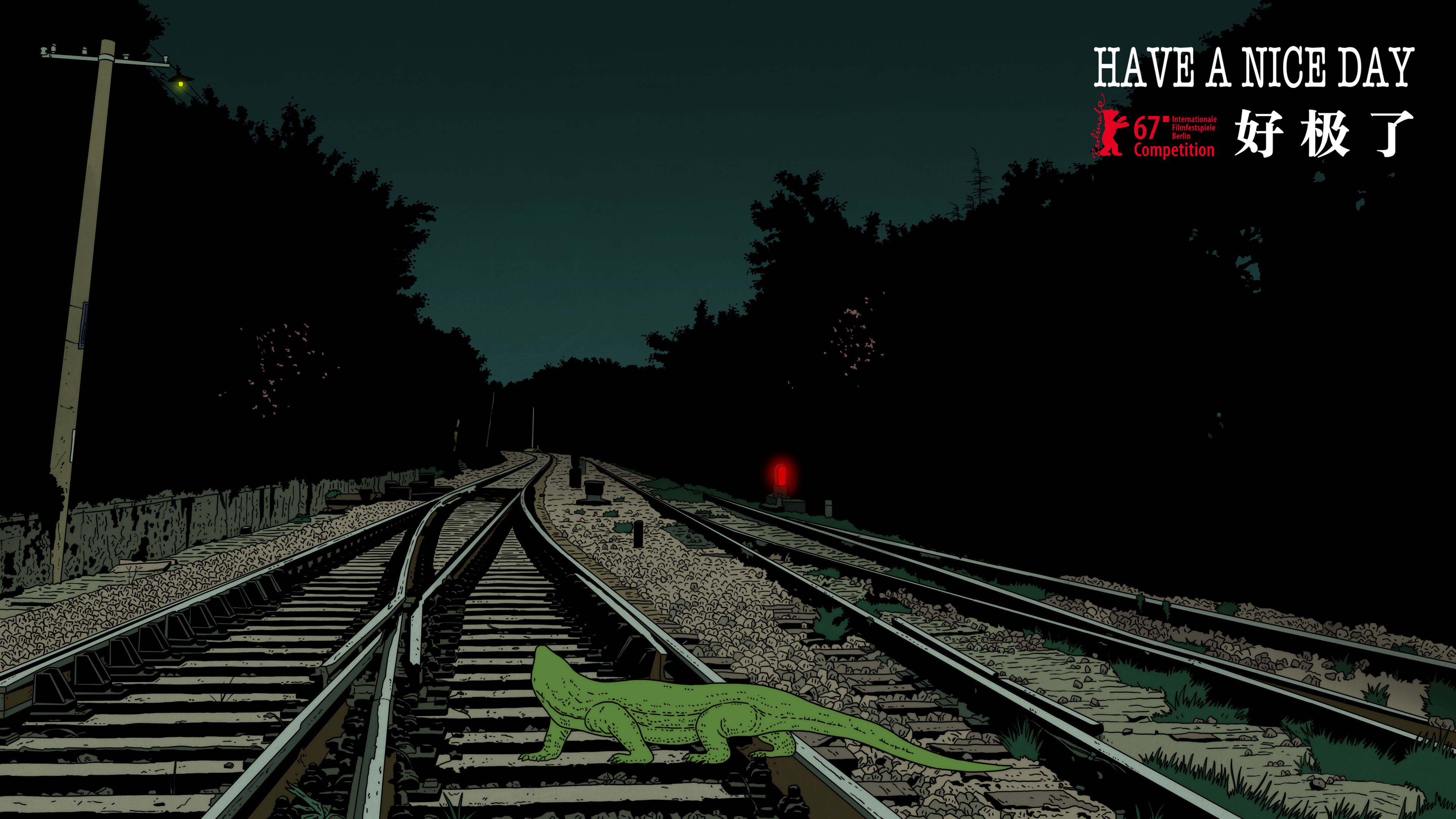 好极了剧照的剧照