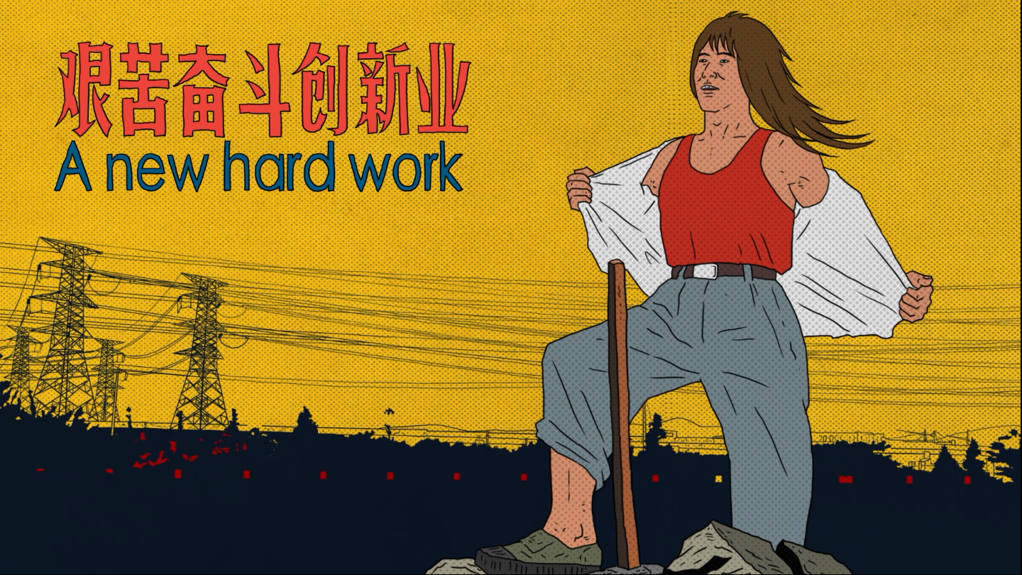 好极了剧照的剧照