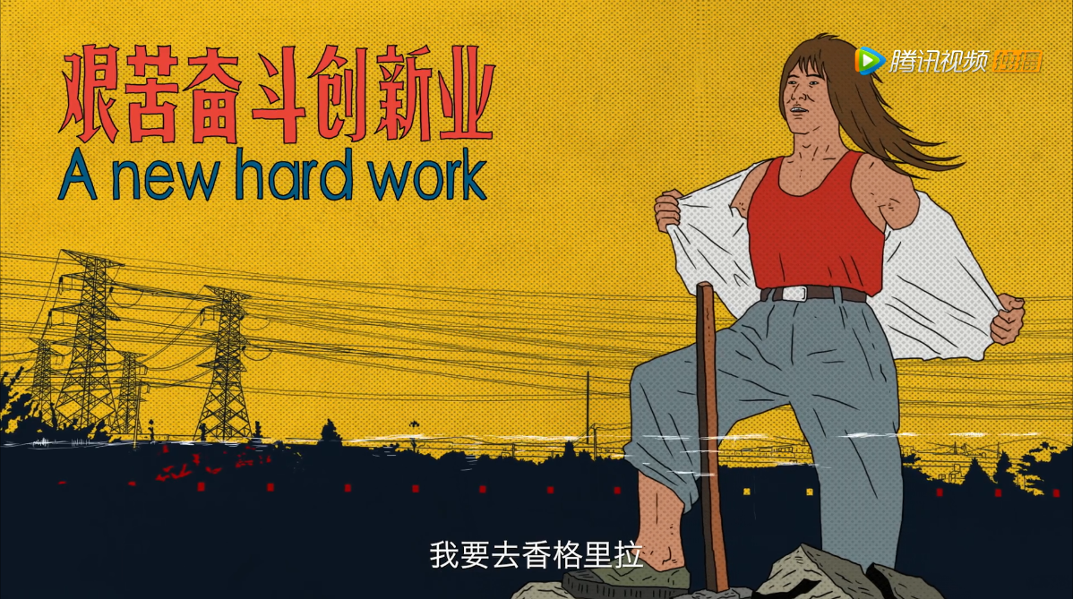 好极了剧照的剧照