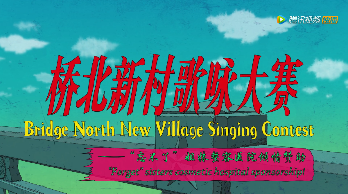 好极了剧照的剧照