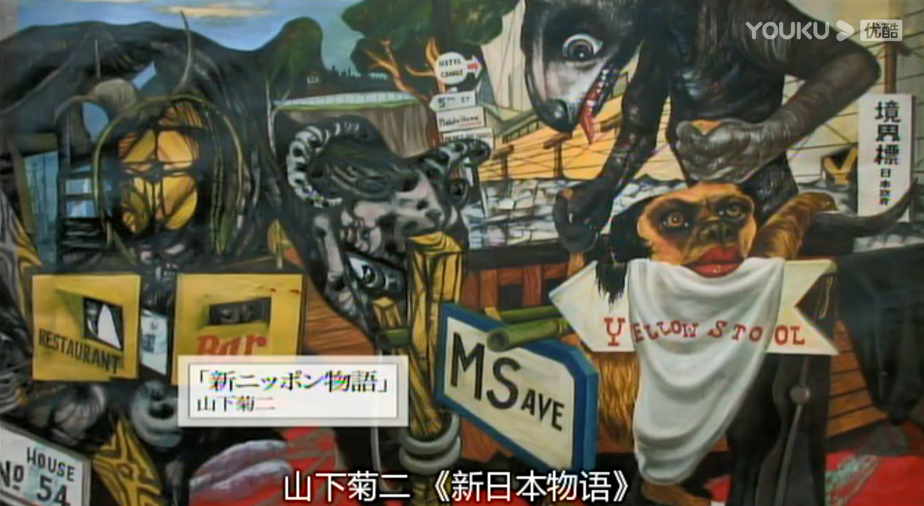 反安保：艺术之战剧照的剧照