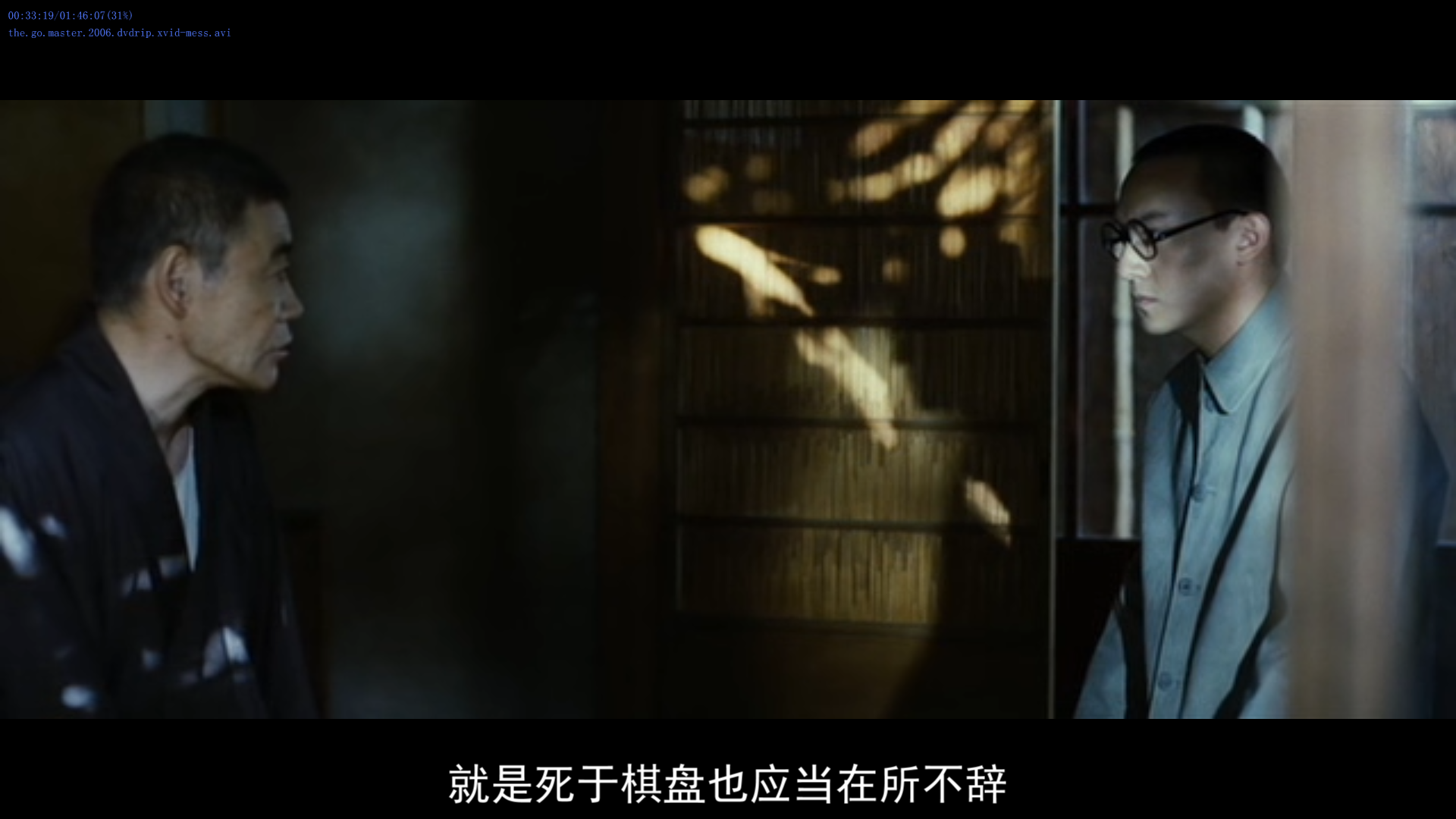 吴清源剧照的剧照