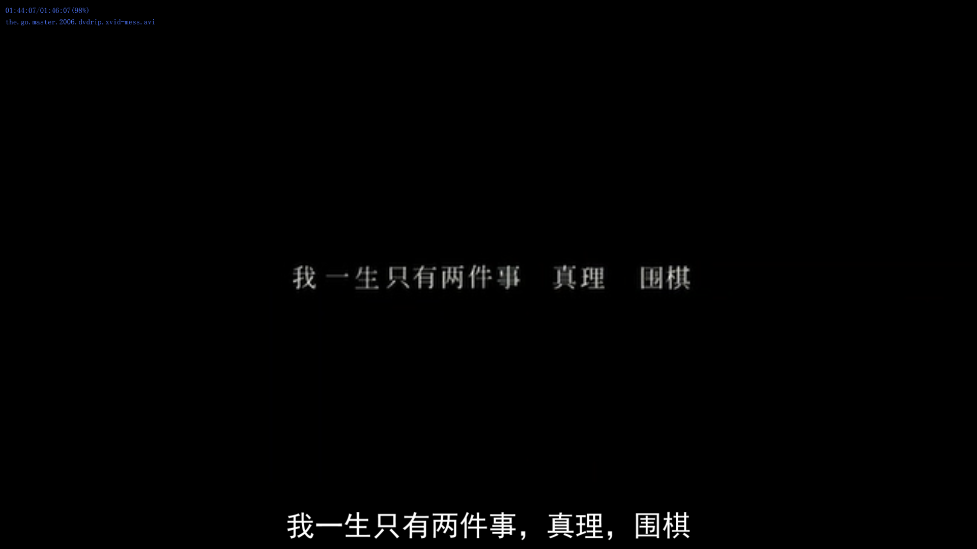 吴清源剧照的剧照