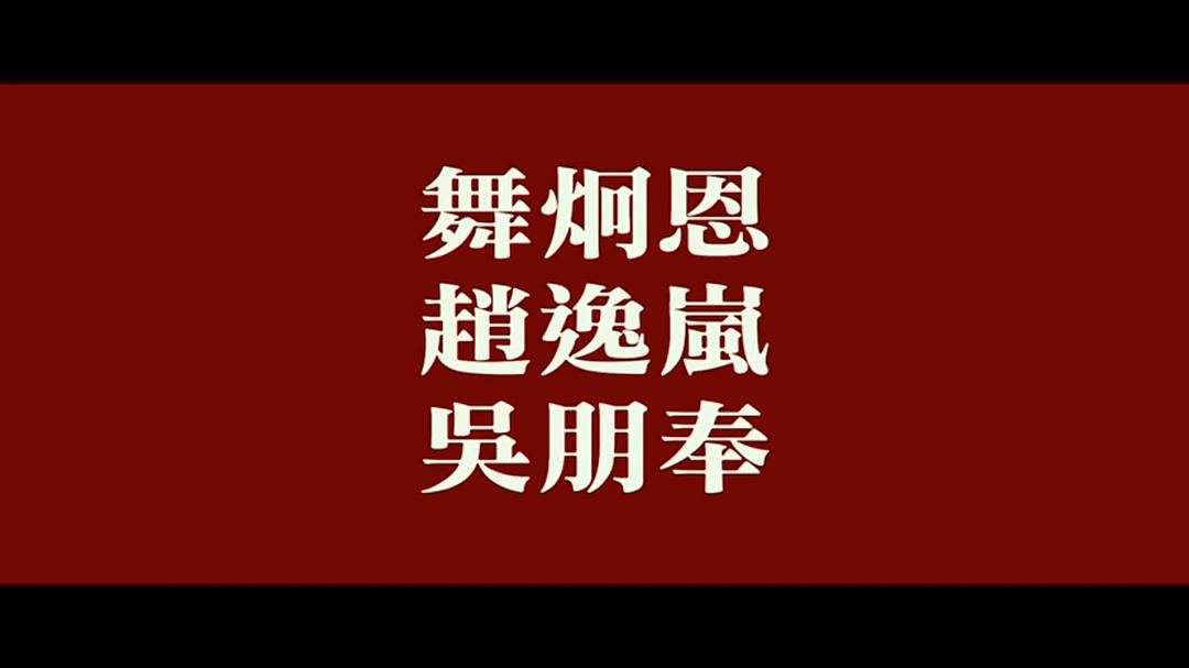 阿莉芙剧照的剧照